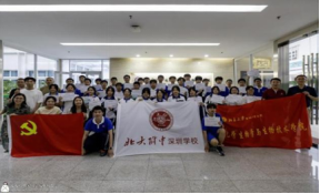 北京大学深圳研究生院赋能北大附中深圳学校学子开展“化学链接生命，实验驱动未来”主题研学活动